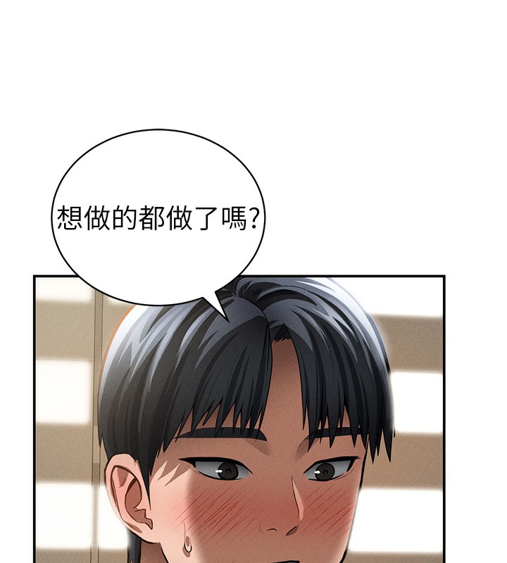 《私密视角》第46话-没有慾望的女人