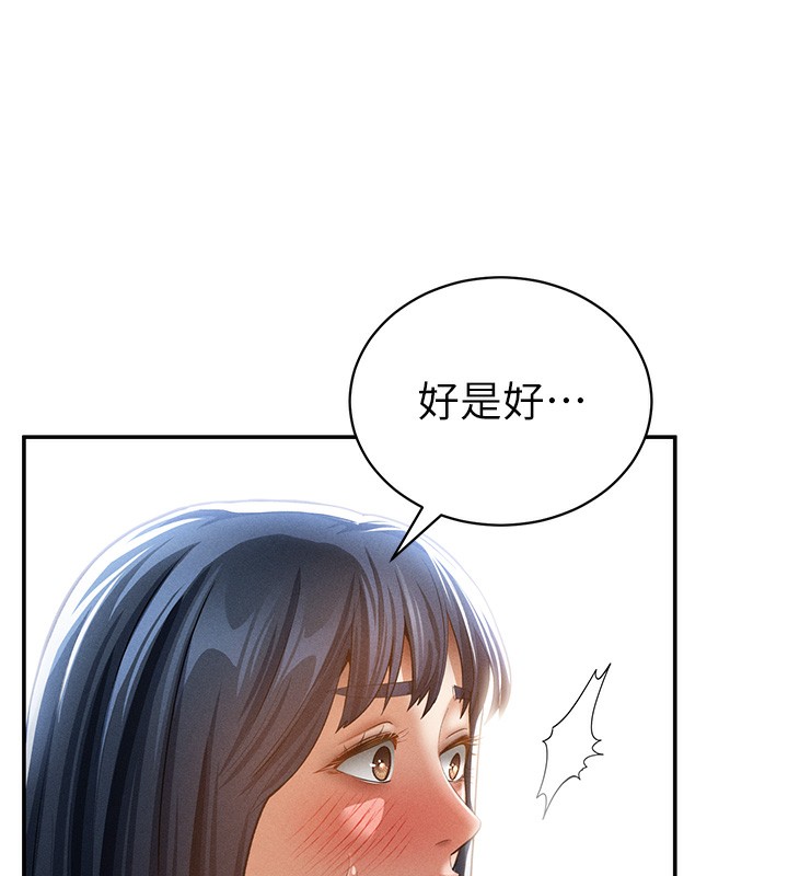 私密视角第46話-沒有慾望的女人
