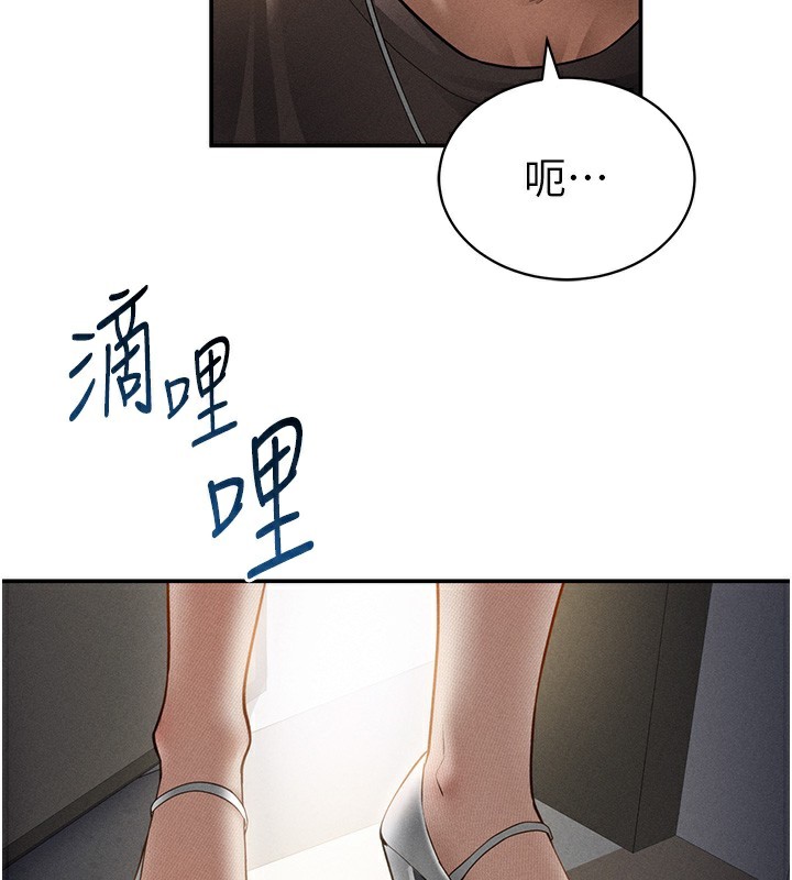 私密視角第46話-沒有慾望的女人