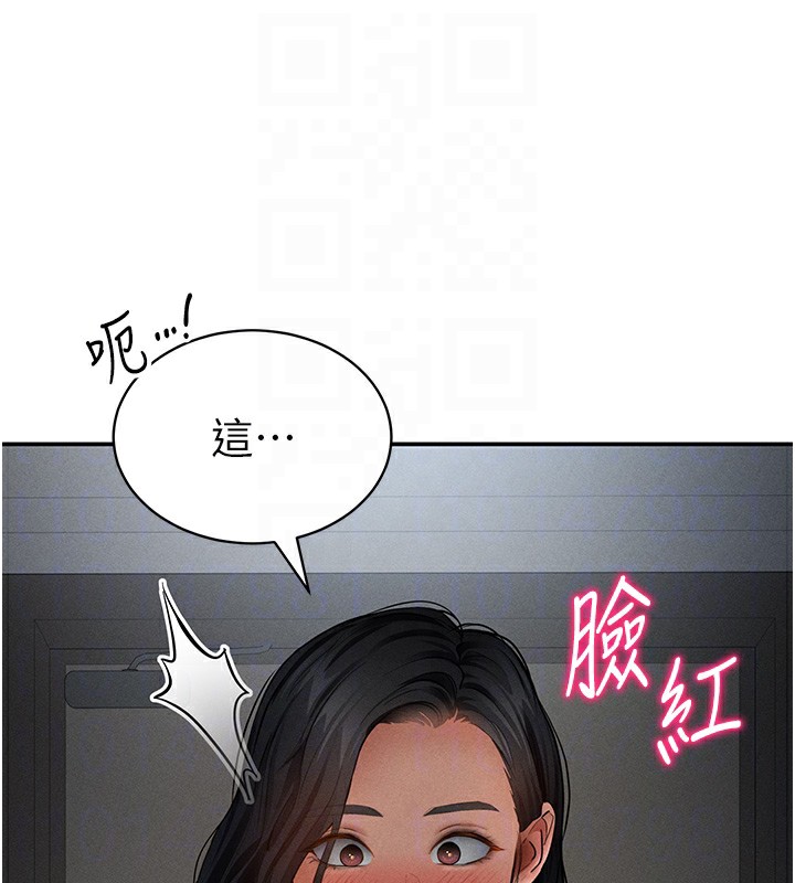 私密視角第46話-沒有慾望的女人