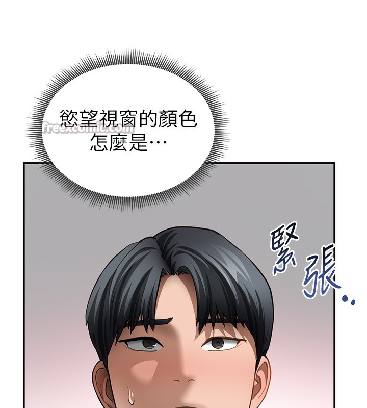 私密視角第46話-沒有慾望的女人