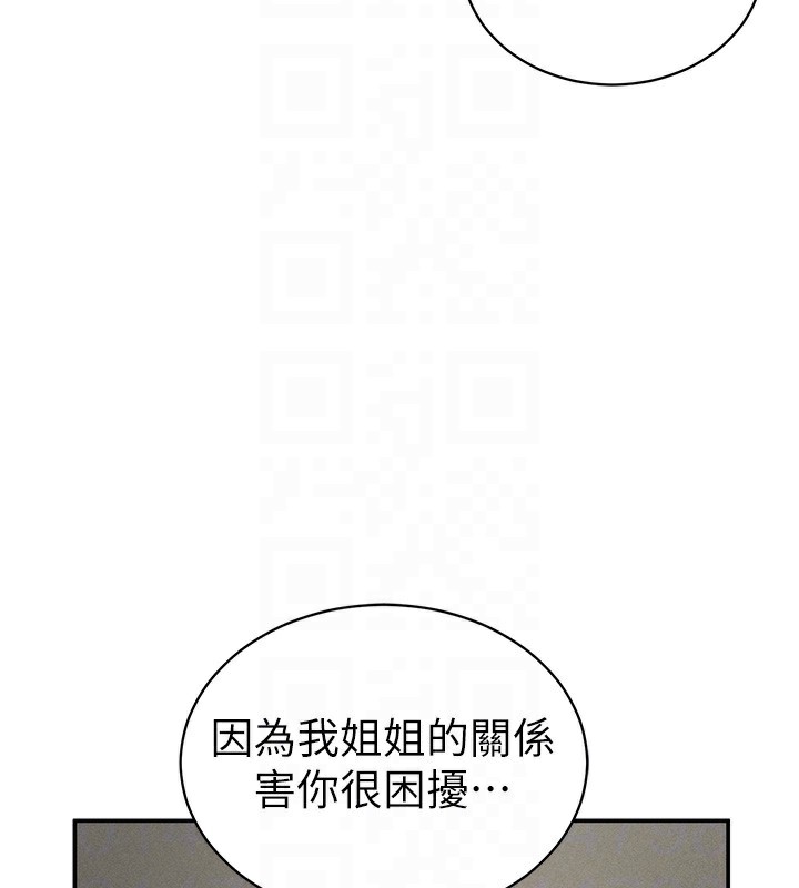 私密视角第46話-沒有慾望的女人