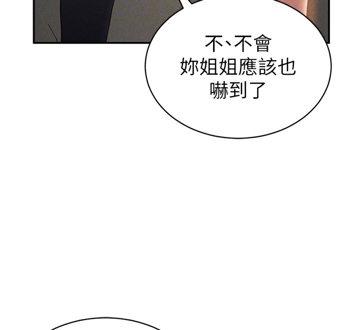 私密视角第46話-沒有慾望的女人