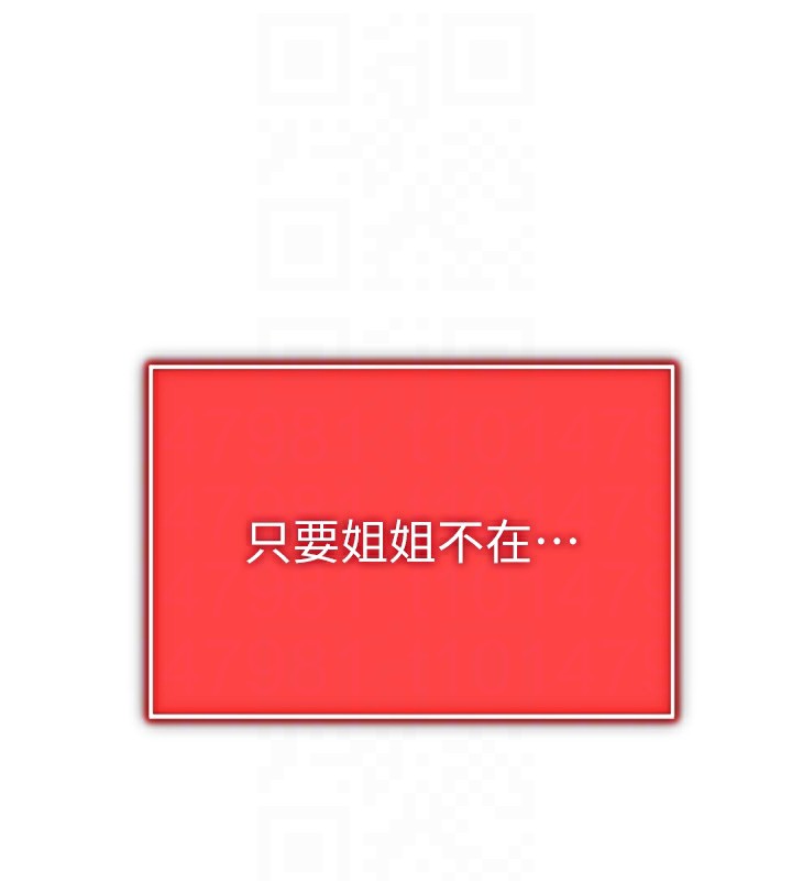 私密視角第46話-沒有慾望的女人