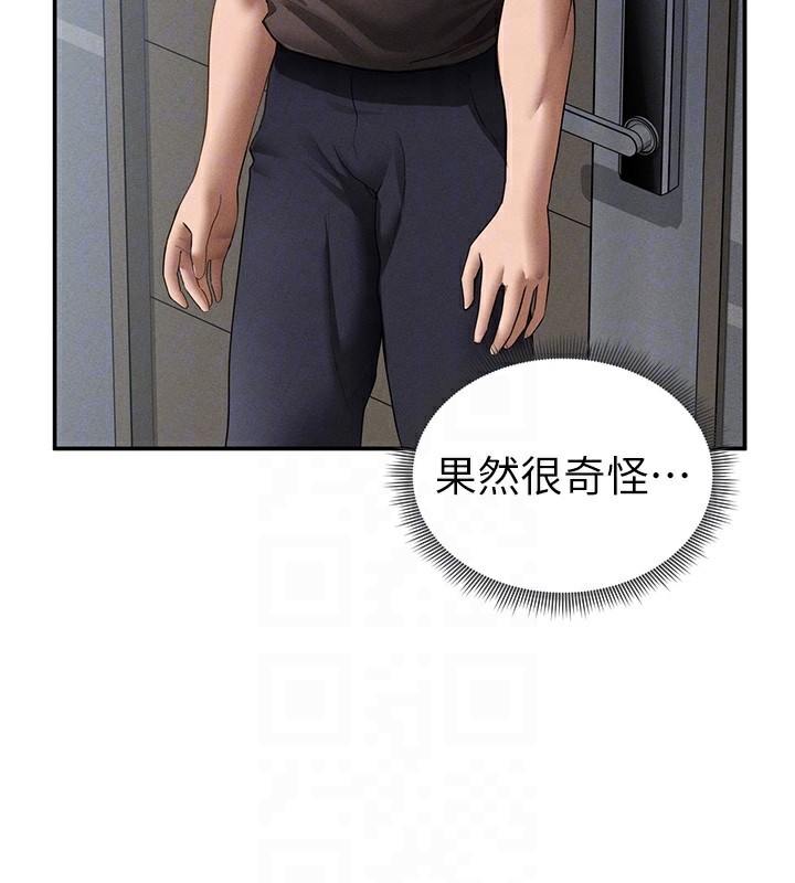 《私密视角》第46话-没有慾望的女人