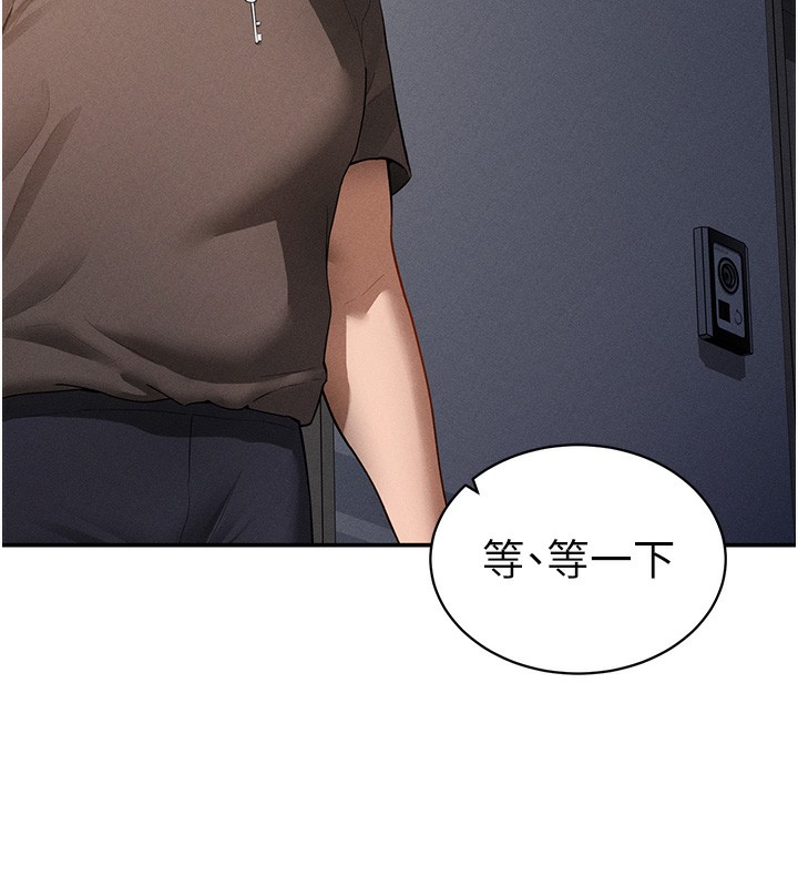 《私密视角》第46话-没有慾望的女人