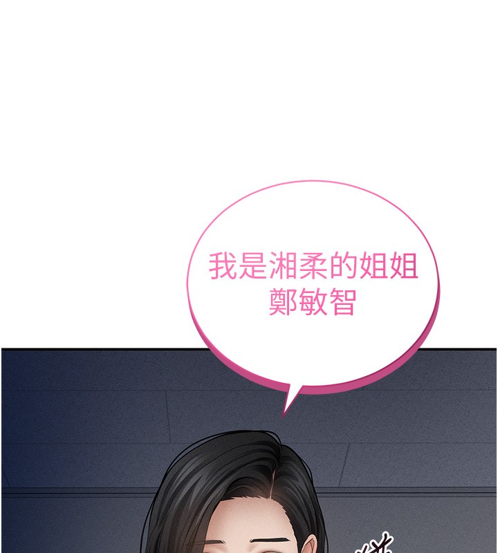 《私密视角》第46话-没有慾望的女人