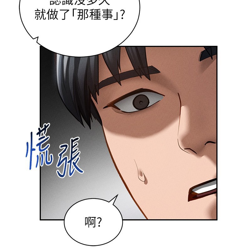 《私密视角》第46话-没有慾望的女人