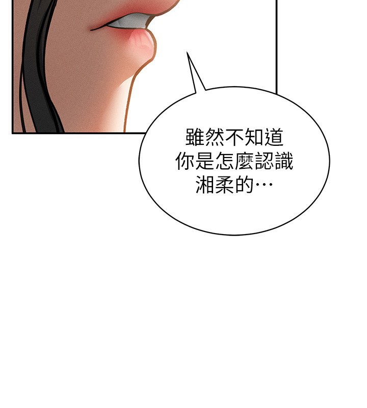 私密视角第46話-沒有慾望的女人