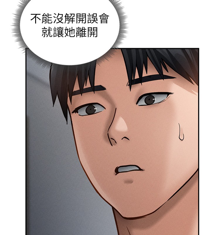 私密视角第46話-沒有慾望的女人