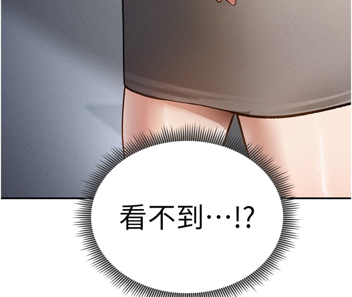 《私密视角》第46话-没有慾望的女人