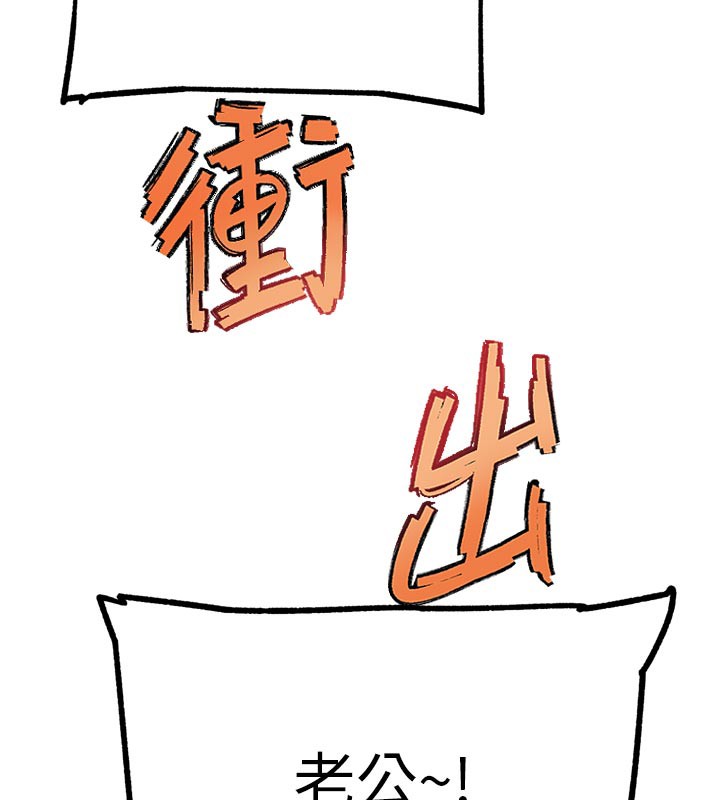 G鬥吧!真人肉搏王第16話-是時候使出必殺技了!