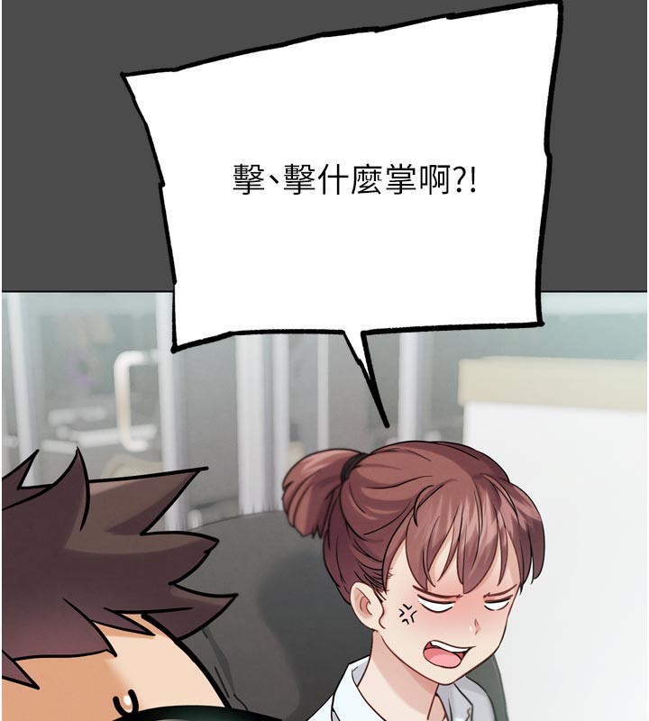 G斗吧!真人肉搏王第16話-是時候使出必殺技了!