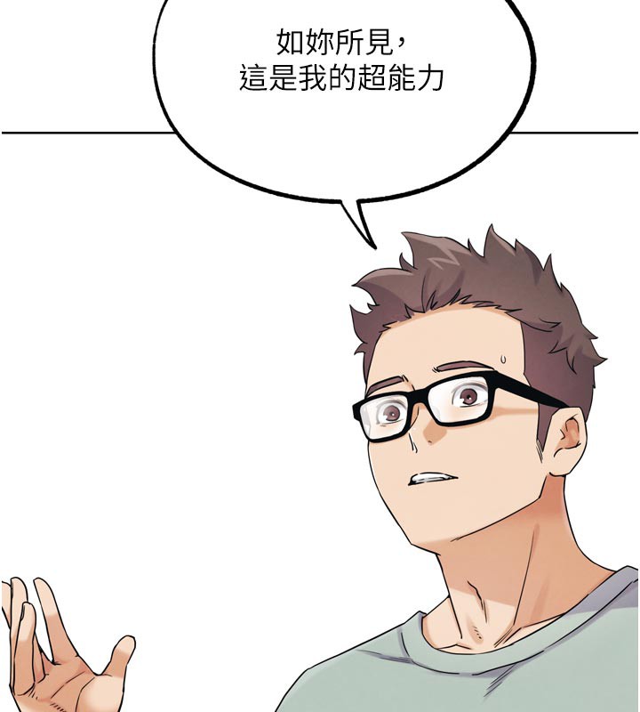 G鬥吧!真人肉搏王第16話-是時候使出必殺技了!