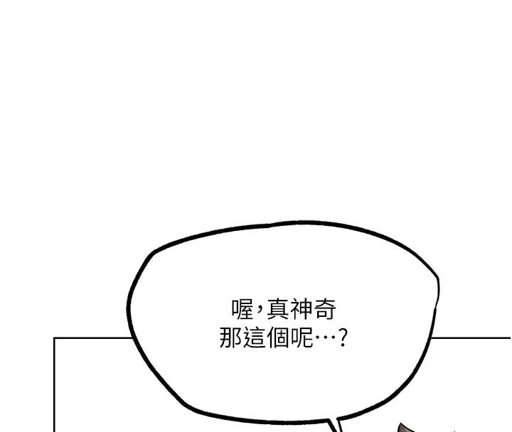 《G斗吧!真人肉搏王》第16话-是时候使出必杀技了!