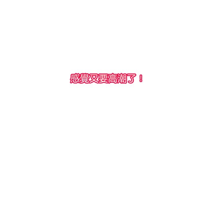 顶级豪门秘辛第14話