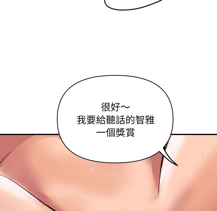 頂級豪門祕辛第14話