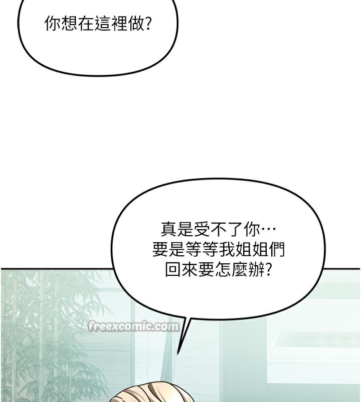 我家的女房客第27話-深深插進體內的肉棒