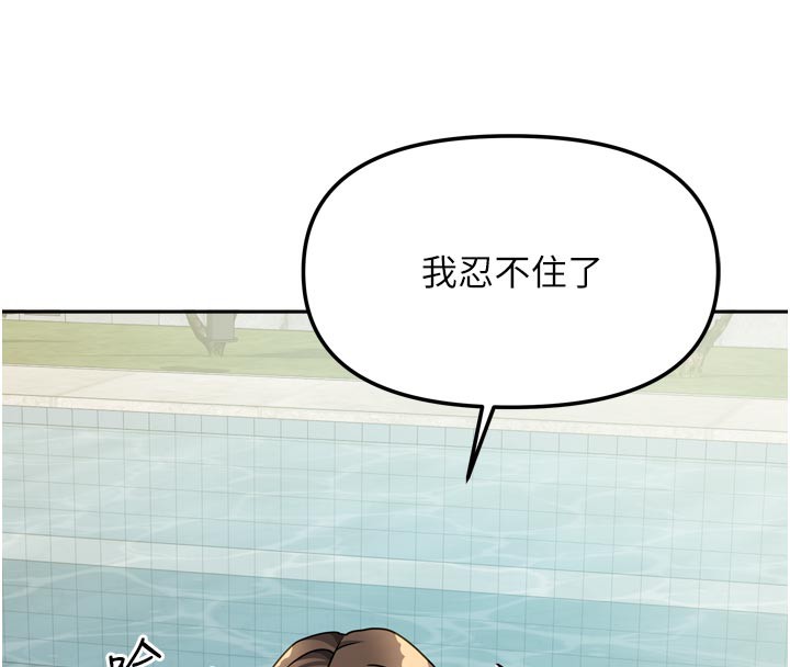 我家的女房客第27話-深深插進體內的肉棒