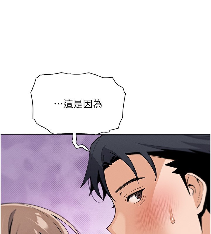 我的掌上明珠第23話-隨時待命的工讀妹