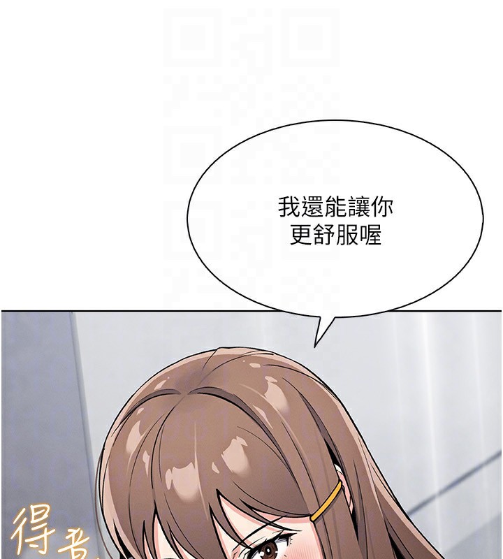 我的掌上明珠第23話-隨時待命的工讀妹
