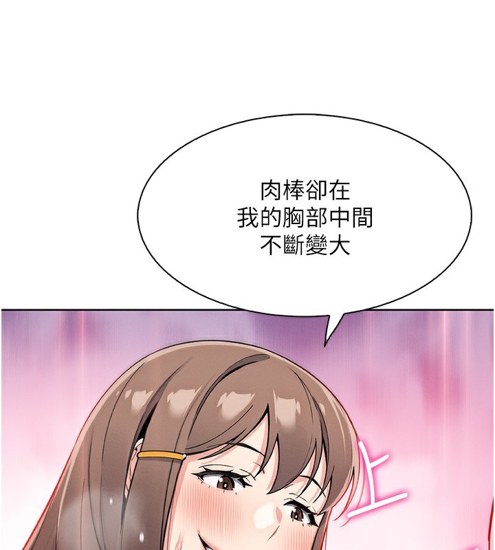 我的掌上明珠第23話-隨時待命的工讀妹