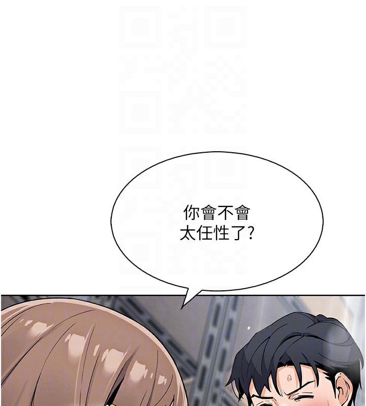 我的掌上明珠第23話-隨時待命的工讀妹