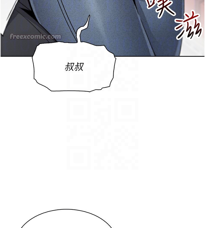 我的掌上明珠第23話-隨時待命的工讀妹