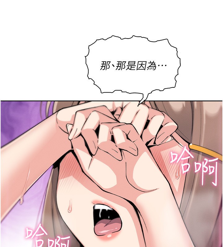 我的掌上明珠第23話-隨時待命的工讀妹