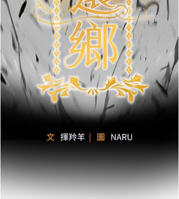 《衣锦还乡》第10话-越粗暴就夹越紧的肉便器
