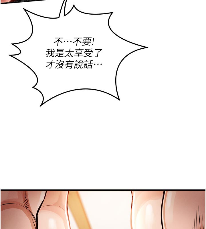 衣锦还乡第10話-越粗暴就夾越緊的肉便器