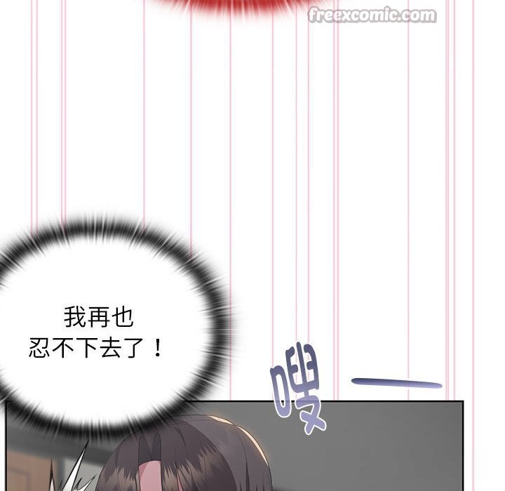 大企业里的小秘密第51話