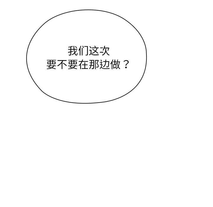大企业里的小秘密第51話