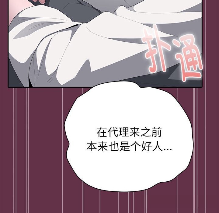 大企业里的小秘密第51話