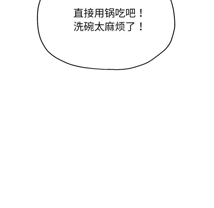 重生之长枪无敌第70話