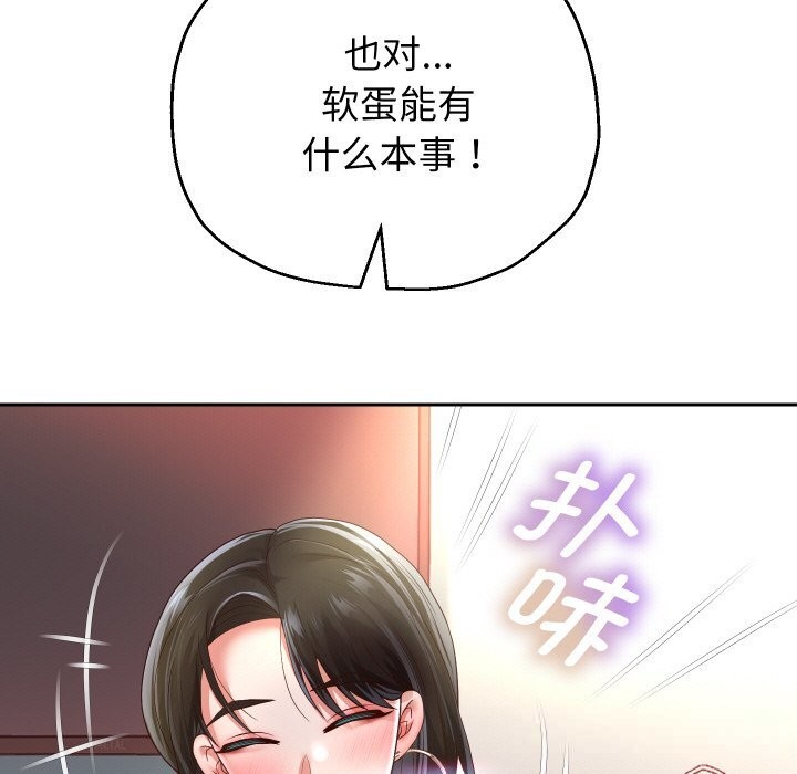 重生之长枪无敌第70話