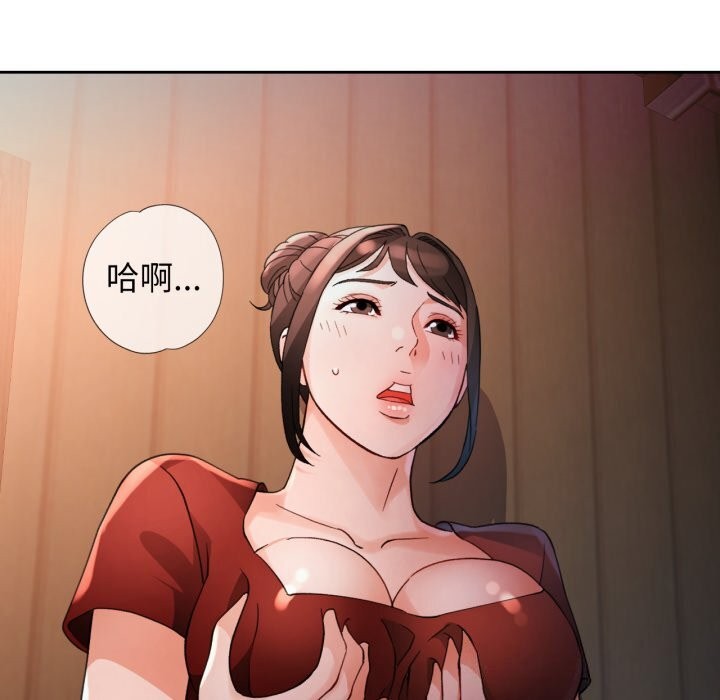 脱轨关系第68話