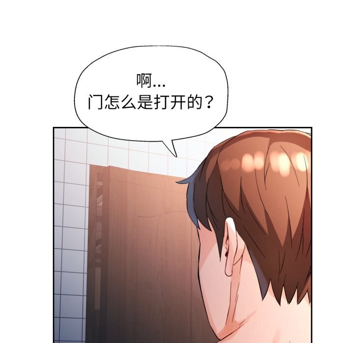 脱轨关系第68話