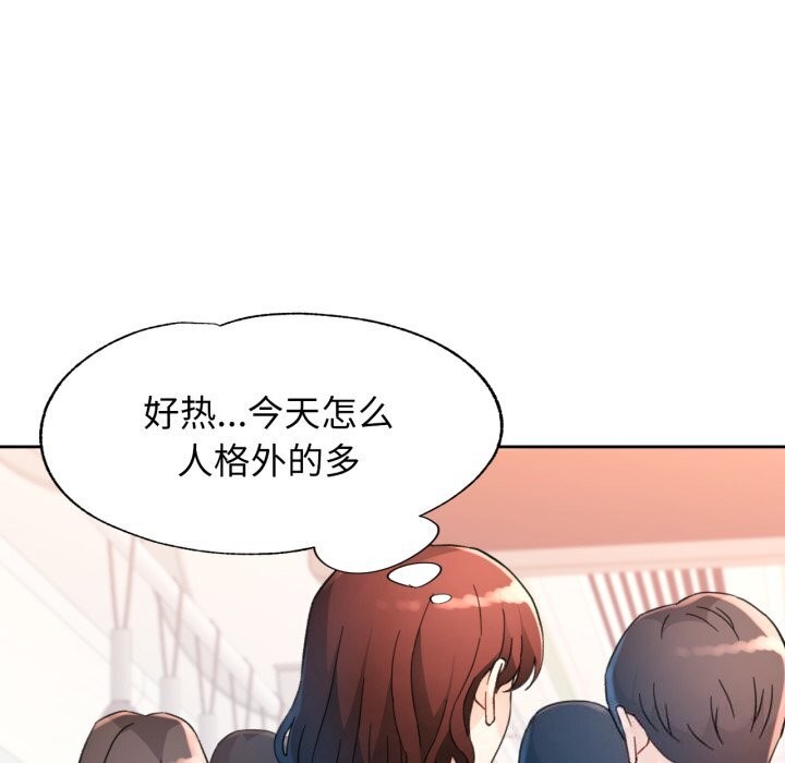 脱轨关系第68話