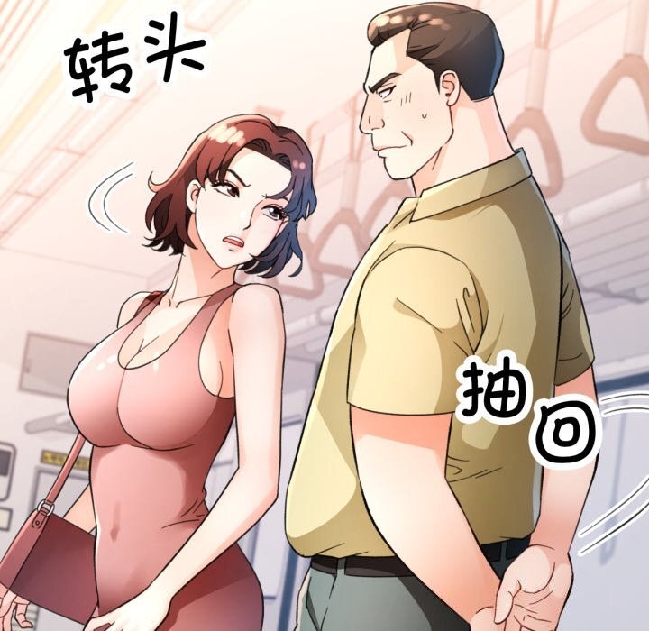 脱轨关系第68話