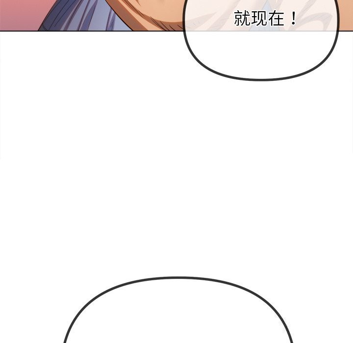 難纏小惡女第268話