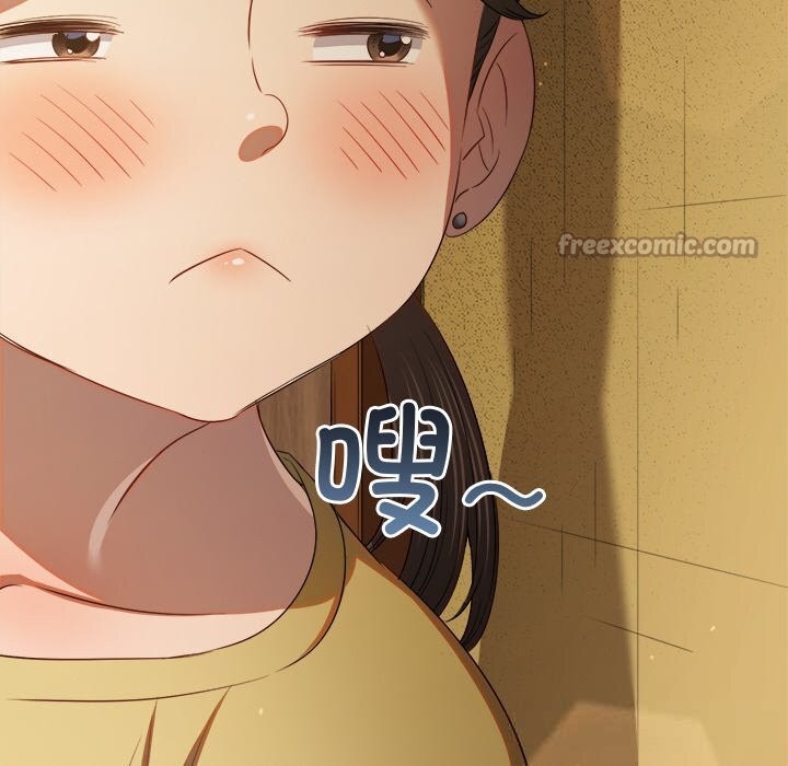 難纏小惡女第268話