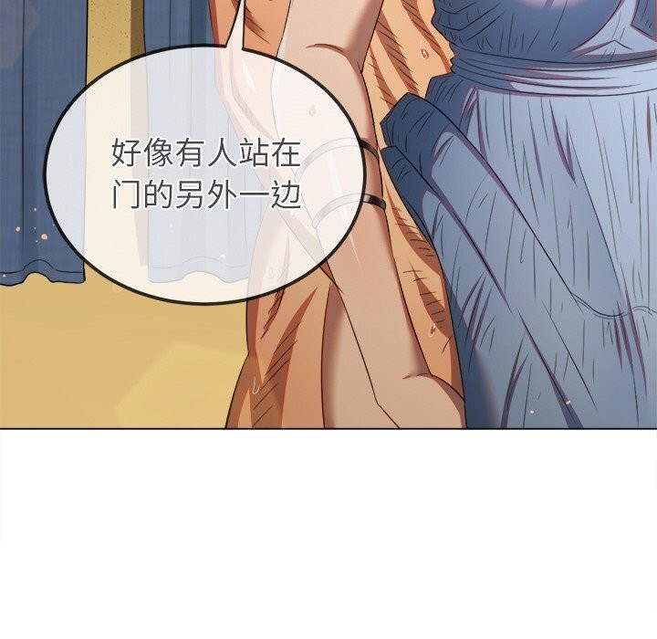 難纏小惡女第268話