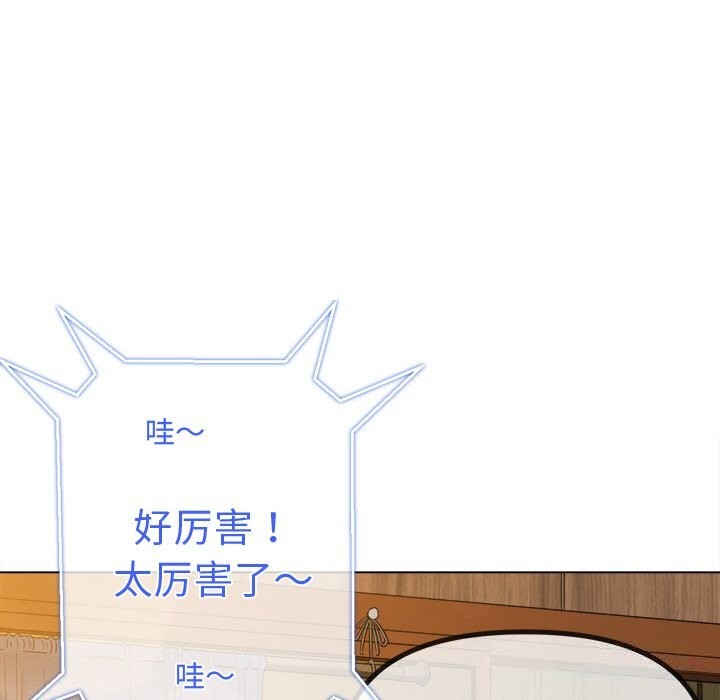 難纏小惡女第268話