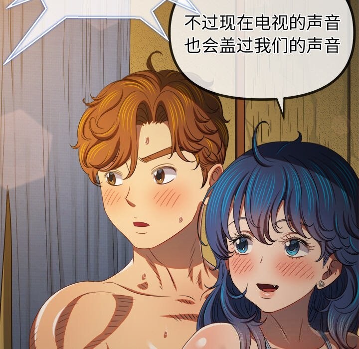 難纏小惡女第268話
