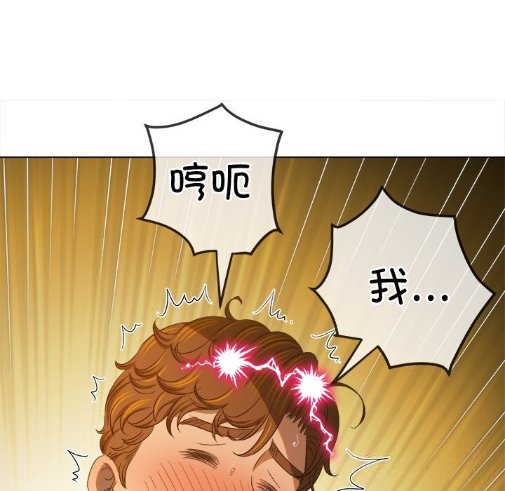 難纏小惡女第268話