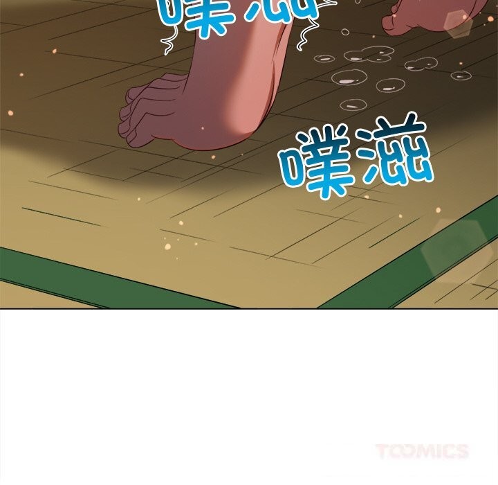 《难缠小恶女》第268话