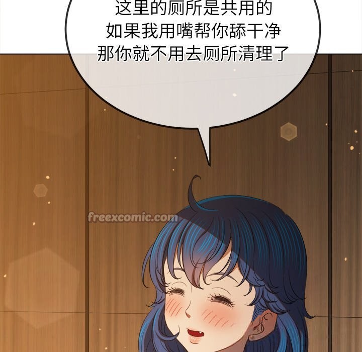 《难缠小恶女》第268话