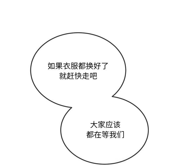 難纏小惡女第268話