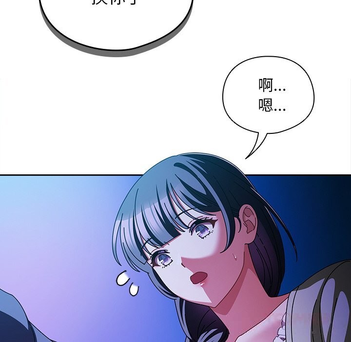 请弄臟我的女朋友第19話